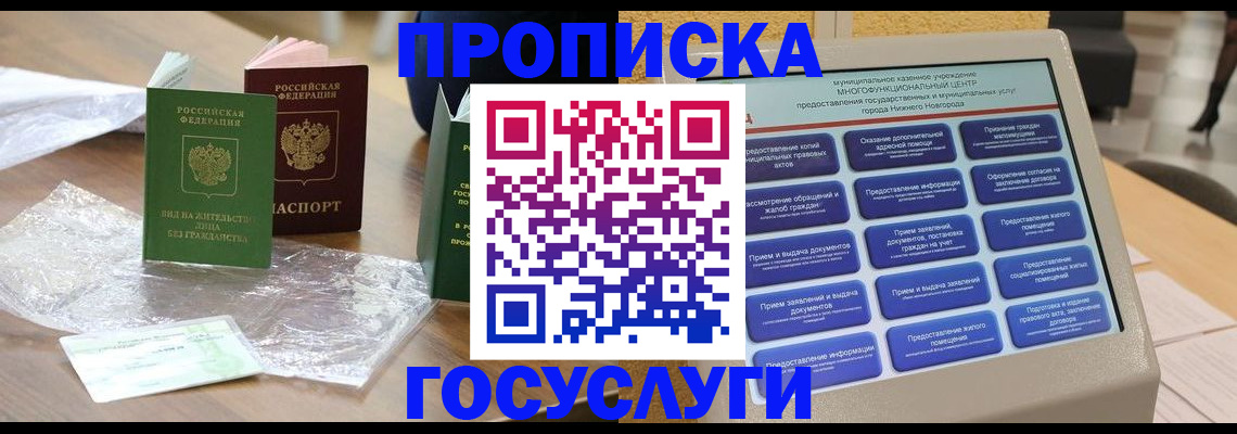 регистрация для школы в Михайловске