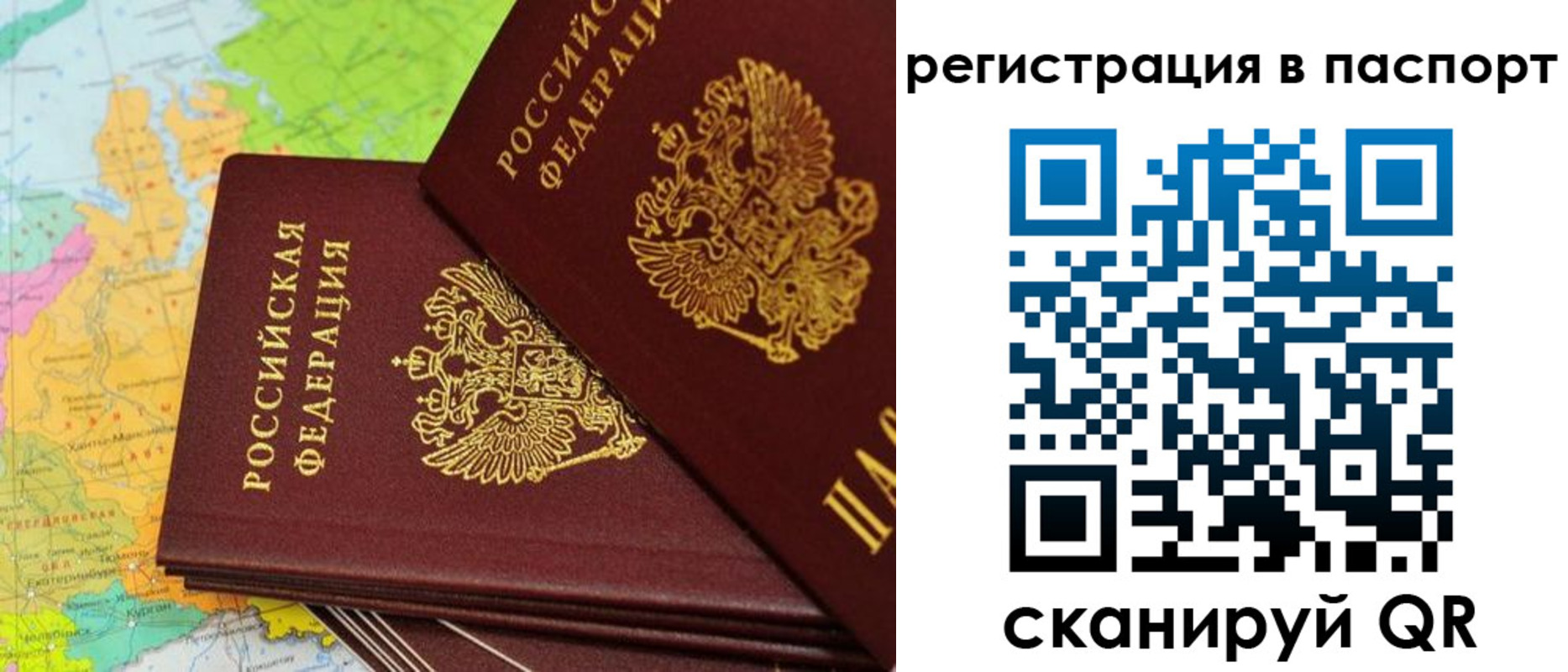 прописка для школы в Михайловске