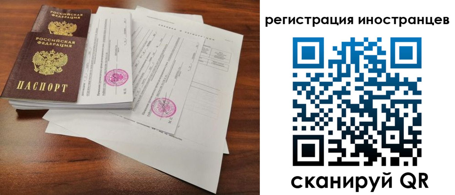 временная регистрация купить в Михайловске