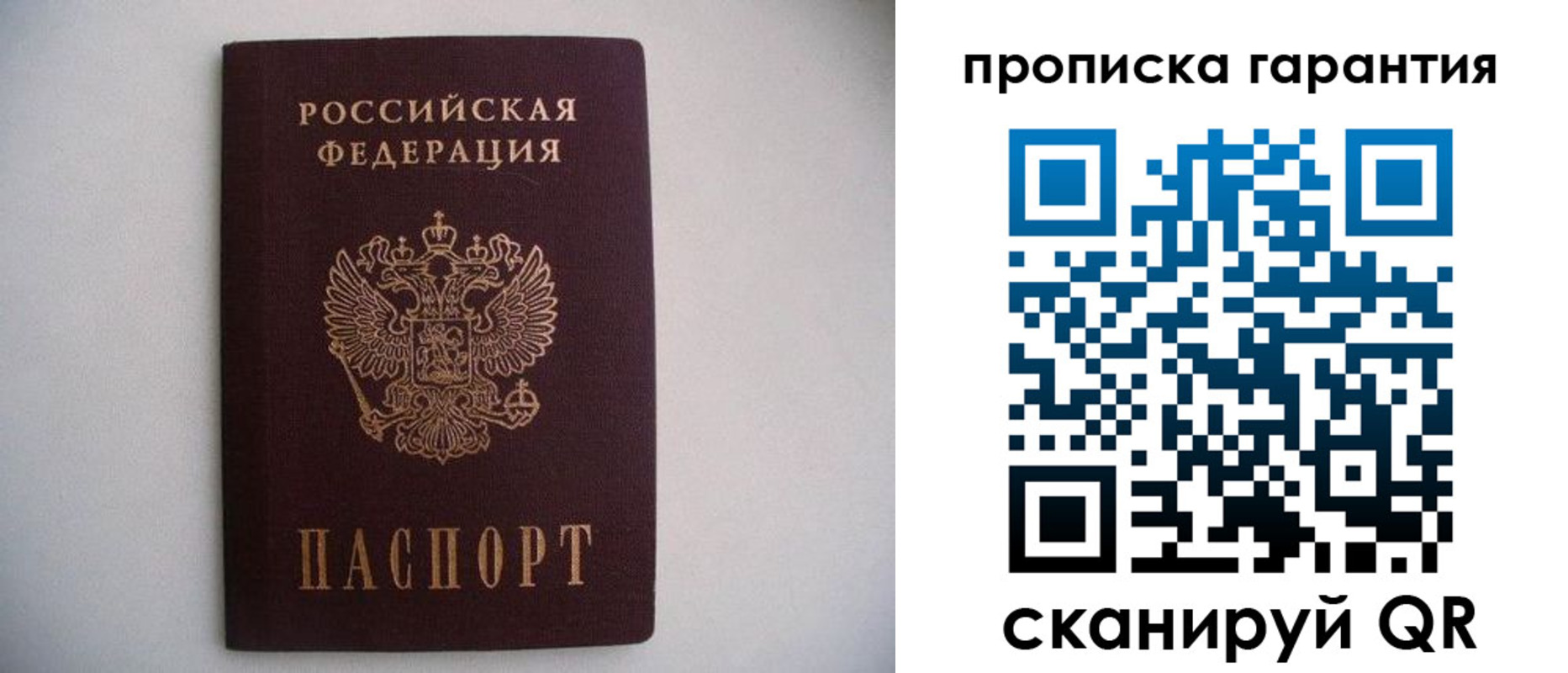 миграционный учет в Михайловске