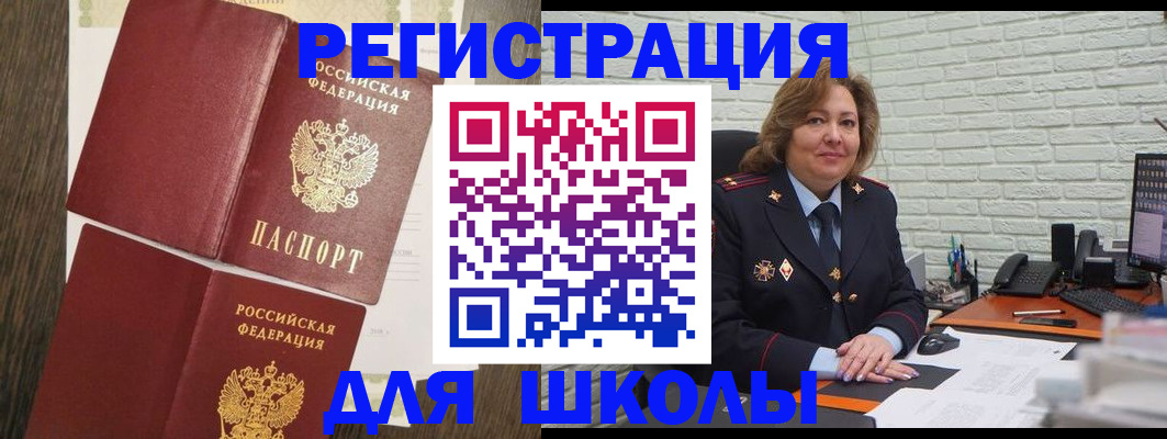 миграционный учет в Михайловске