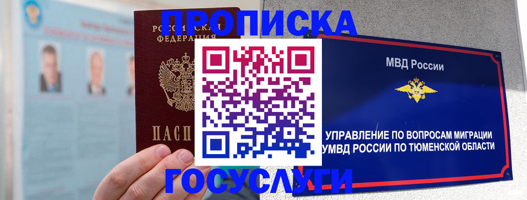 временная регистрация адрес в Михайловске