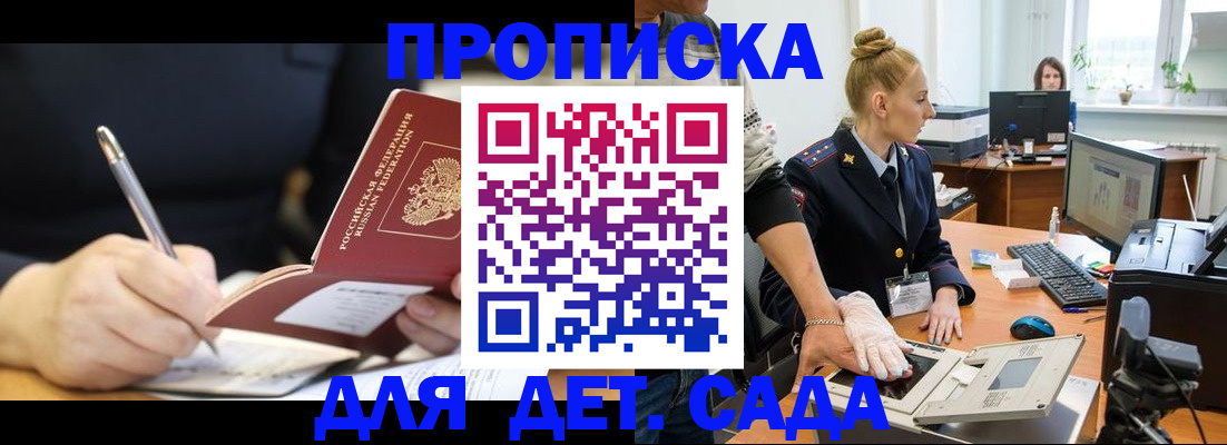 временная регистрация 2025 в Михайловске