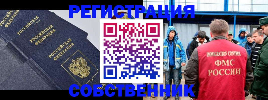 где прописаться в Михайловске