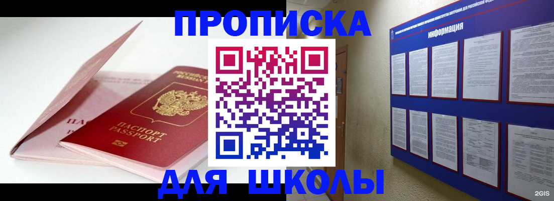 временная регистрация купить в Михайловске