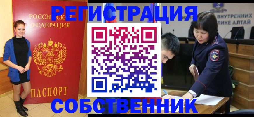 прописка регистрация в Михайловске