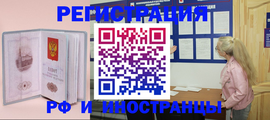 где прописаться в Михайловске